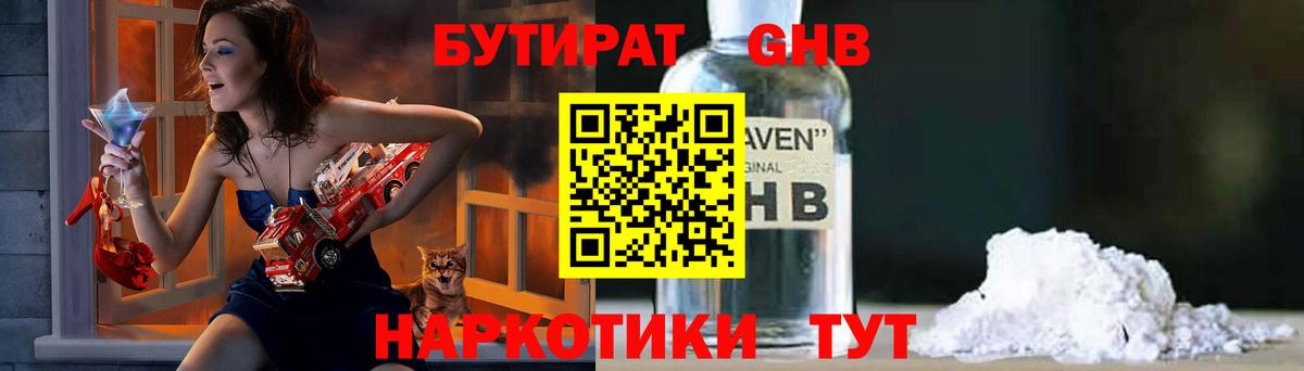 Тавда  Бутират оксана  Вход с VPN 