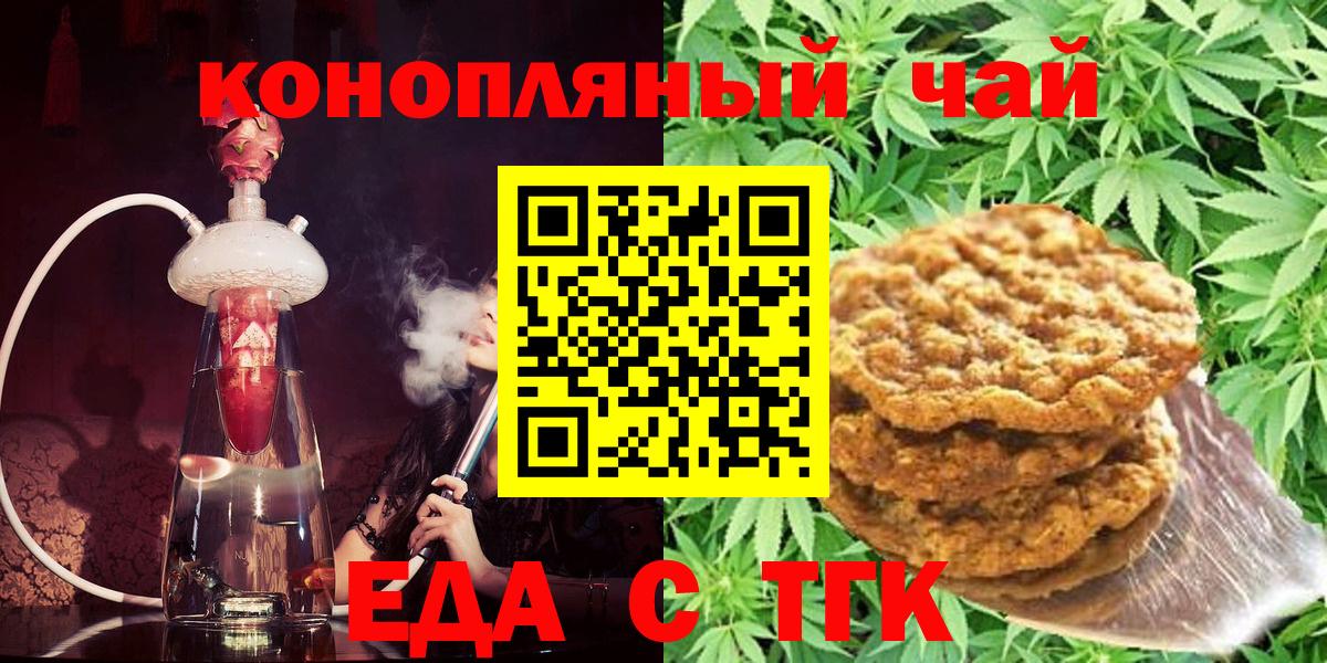Тавда  Еда ТГК конопля  Вход с VPN 