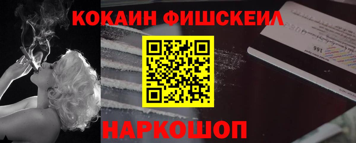 Кокаин 97% Тавда
