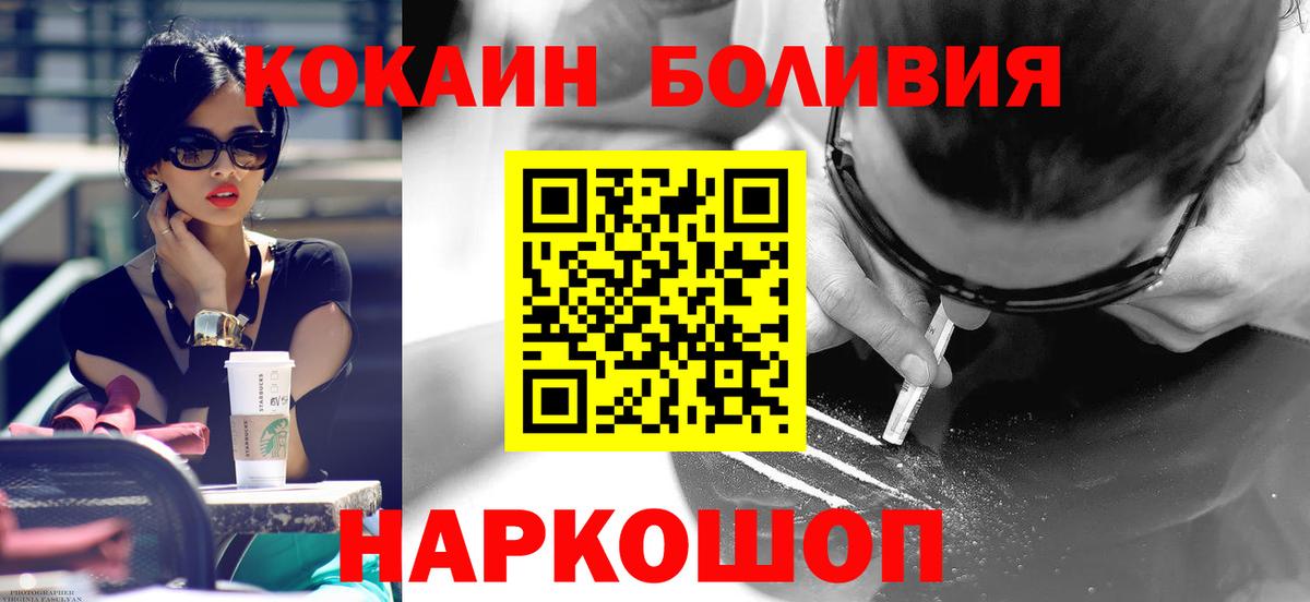 Cocaine 98%  КОКАИН  Вход с VPN  Тавда  COCAIN Перу 