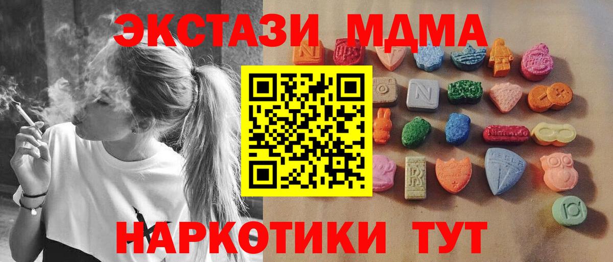Тавда  Ecstasy 300 mg  как найти наркотики  Вход с VPN  shop телеграм  ЭКСТАЗИ mix 