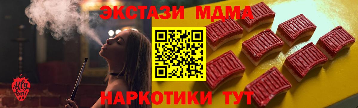 ЭКСТАЗИ mix Тавда