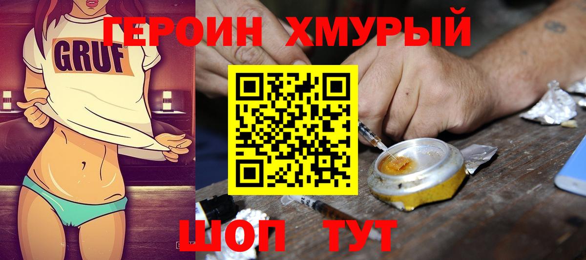 Тавда  ГЕРОИН Heroin  Вход с VPN 