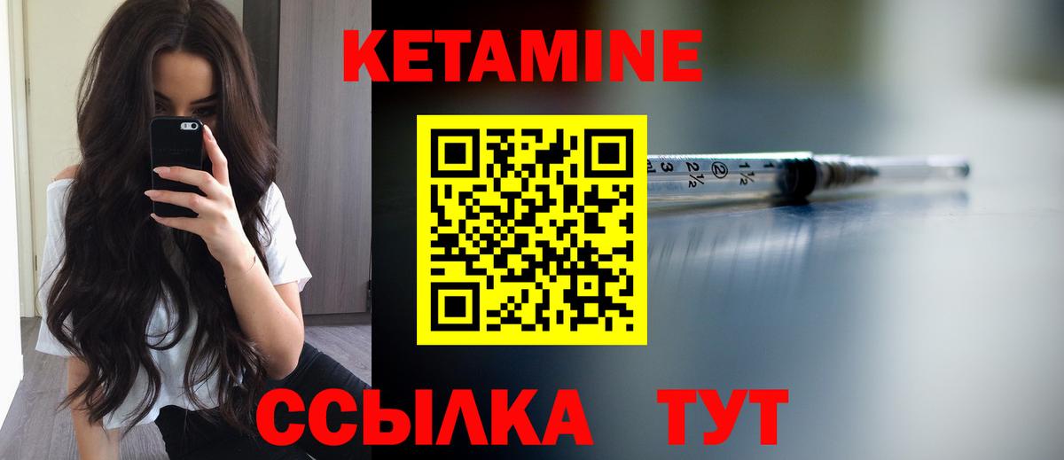 Тавда  КЕТАМИН ketamine  Вход с VPN  Кетамин VHQ 