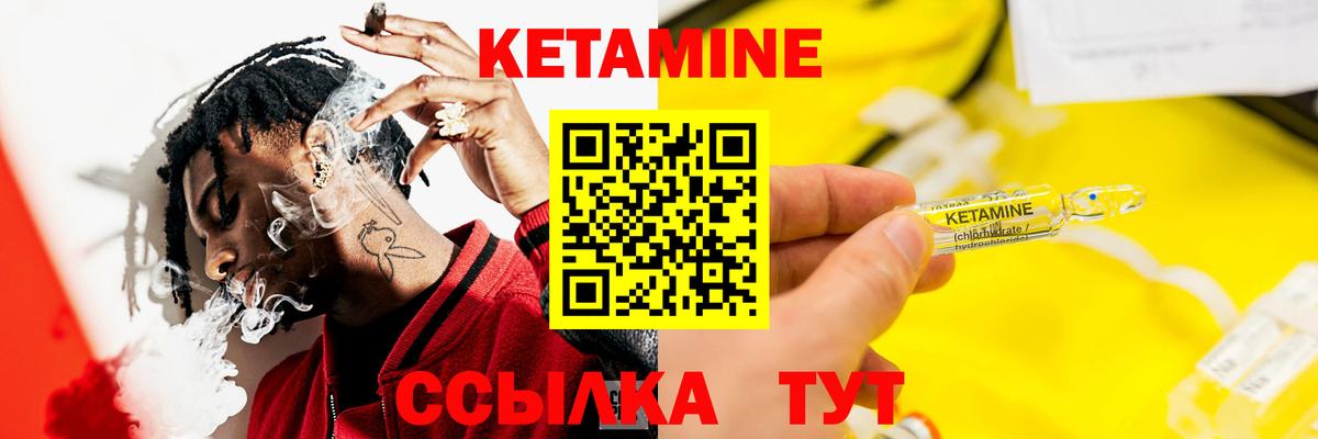 КЕТАМИН ketamine Тавда