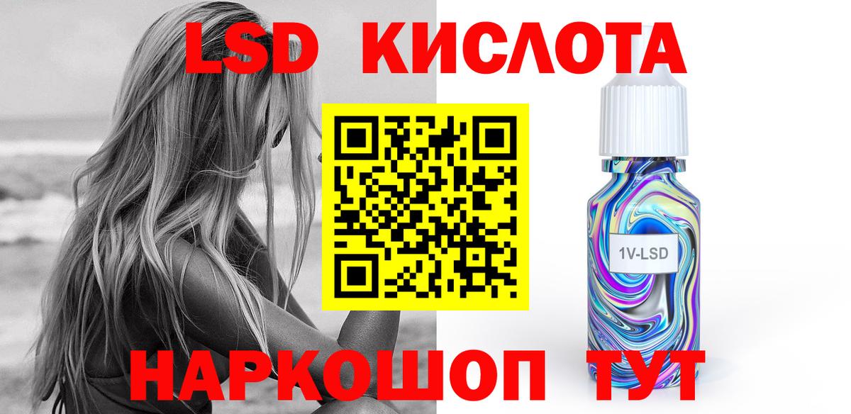 Лсд 25 экстази ecstasy  Вход с VPN  Тавда  LSD-25 экстази кислота 