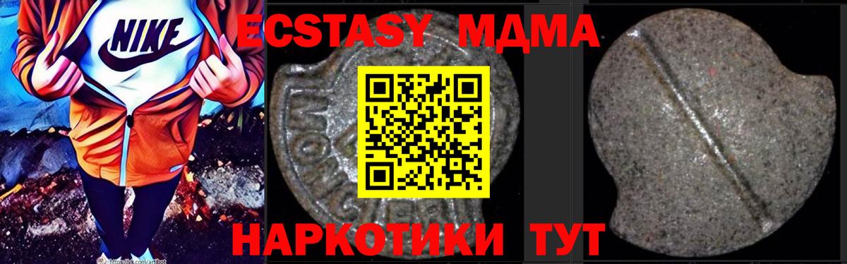 MDMA кристаллы Тавда