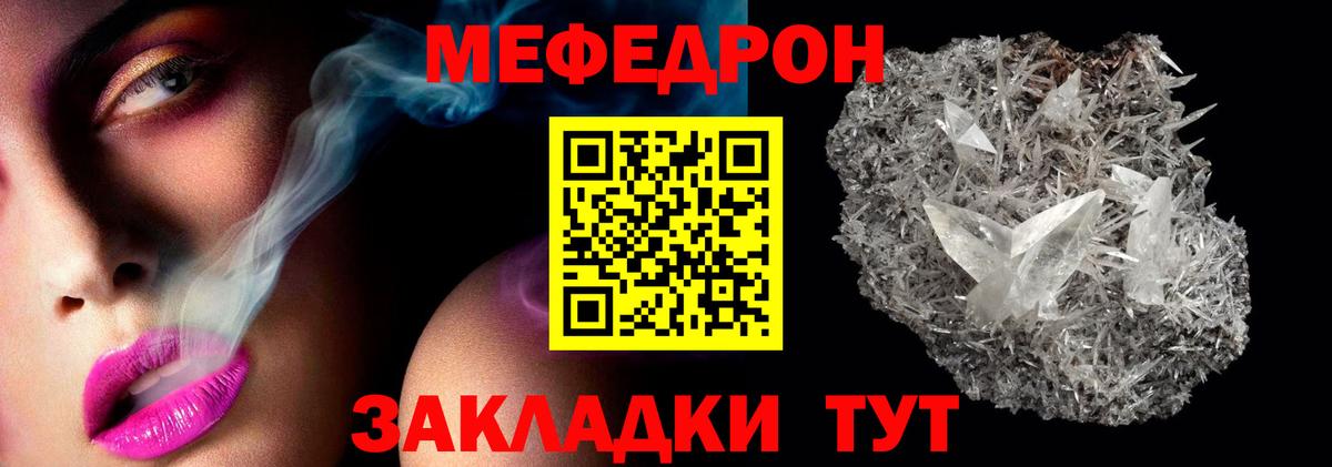 МЯУ-МЯУ  МЕФ мука  Мефедрон  Вход с VPN  Мефедрон mephedrone  Тавда 