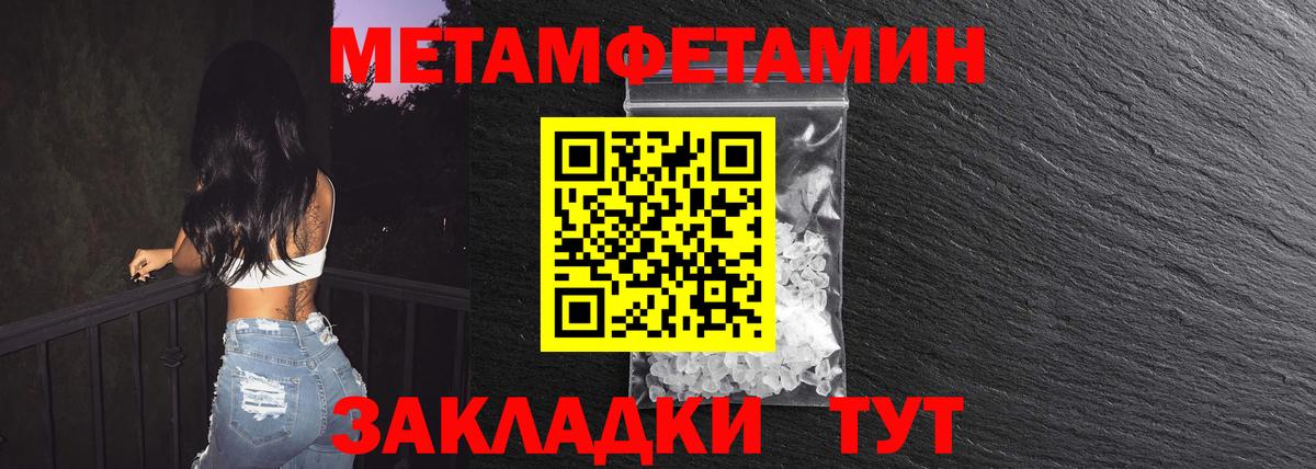 Первитин  Метамфетамин кристалл  Вход с VPN  Тавда 