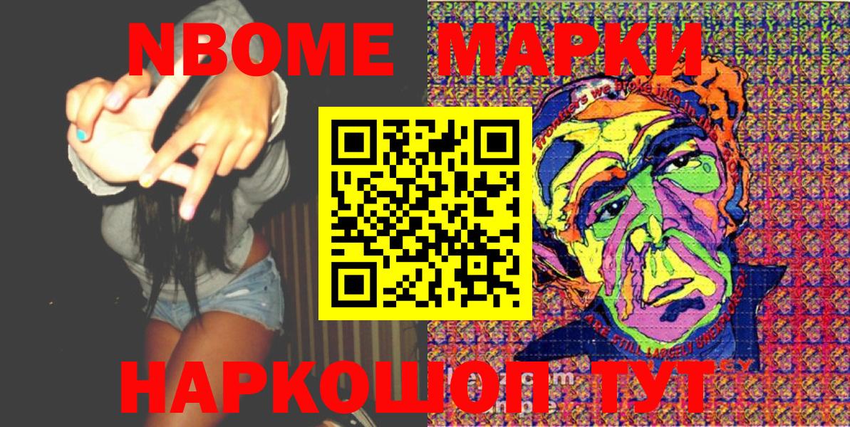 Тавда  Марки 25I-NBOMe 1500мкг  Вход с VPN 