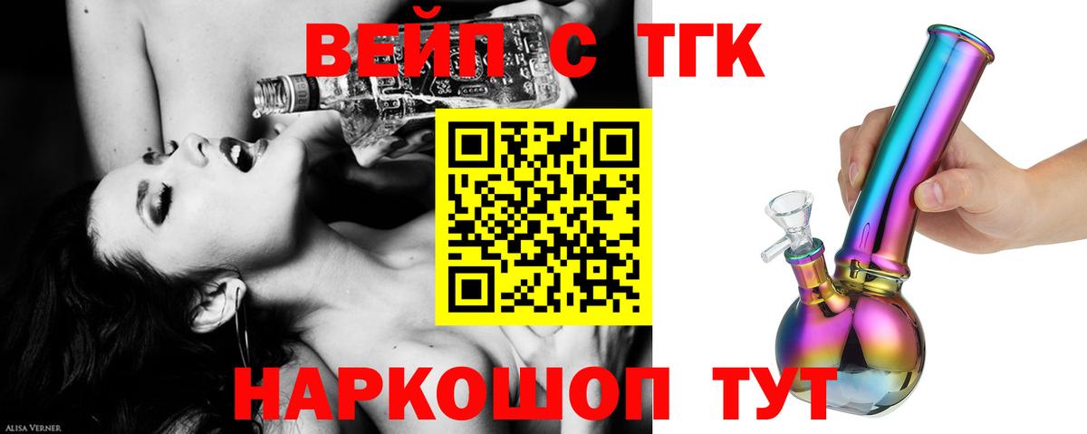 Тавда  ОМГ ОМГ маркетплейс  Вход с VPN  Дистиллят ТГК вейп с тгк  ТГК Wax 